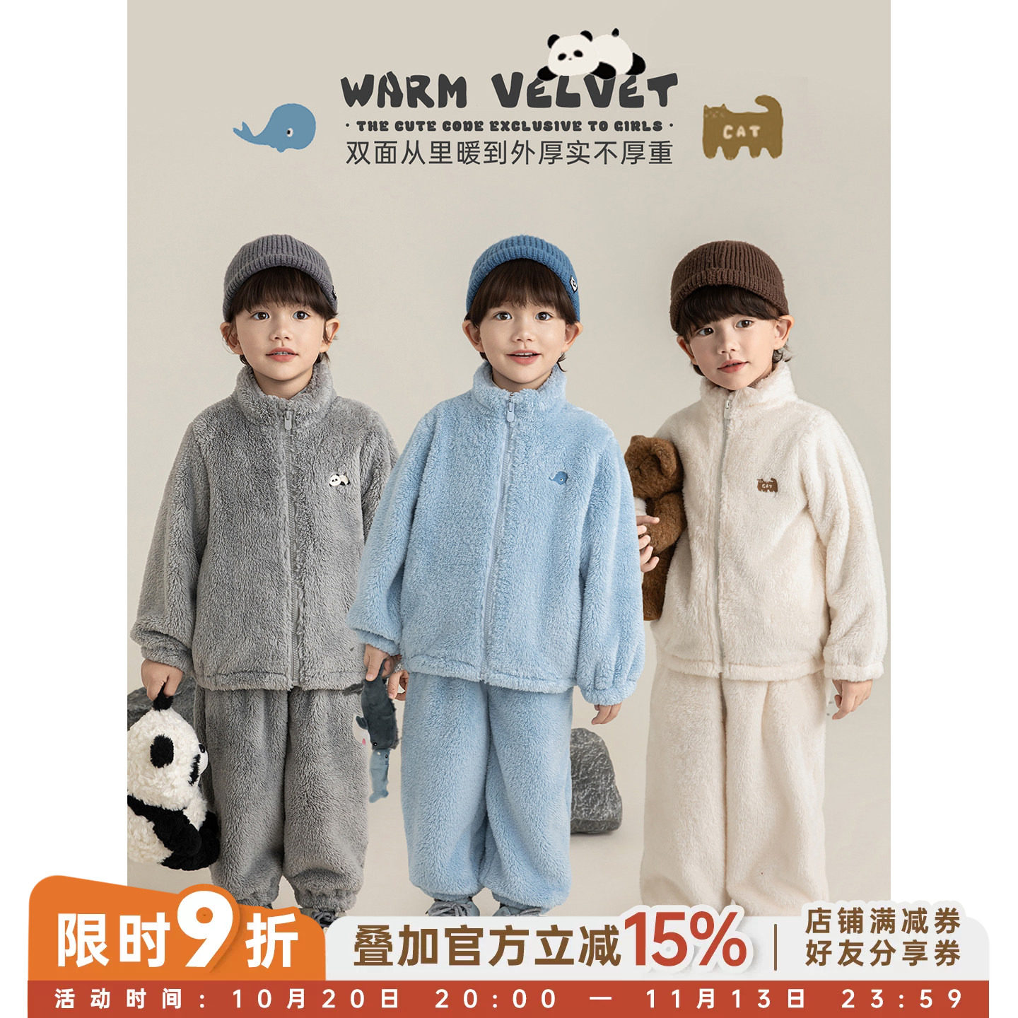 幼悠男童四色保暖毛绒套装冬季萌趣刺绣半高领外套防风束脚休闲裤