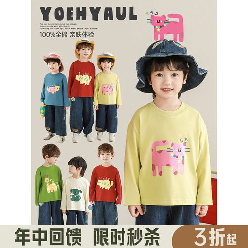 幼悠 男童卡通长袖圆领糖果色T恤春季时尚宽松基础百搭儿童上衣潮