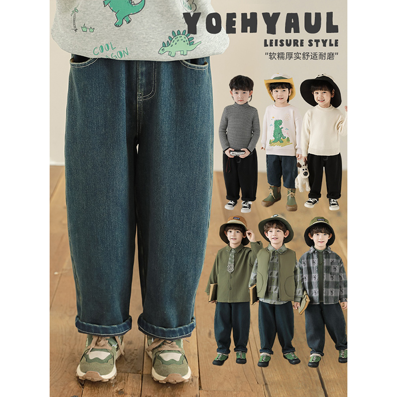 幼悠男童2025新款复古直筒宽松牛仔裤秋冬款加绒保暖时尚儿童裤子