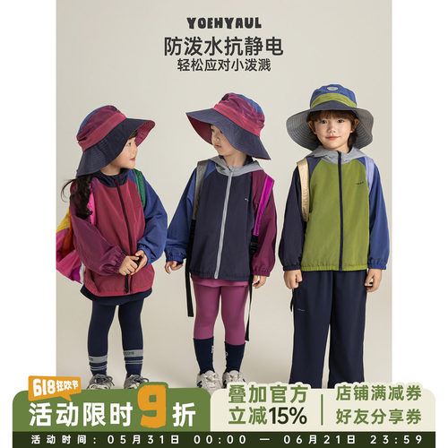 幼悠男童防泼水科技动感亮眼拼色透气户外衣春季时尚潮流连帽外套