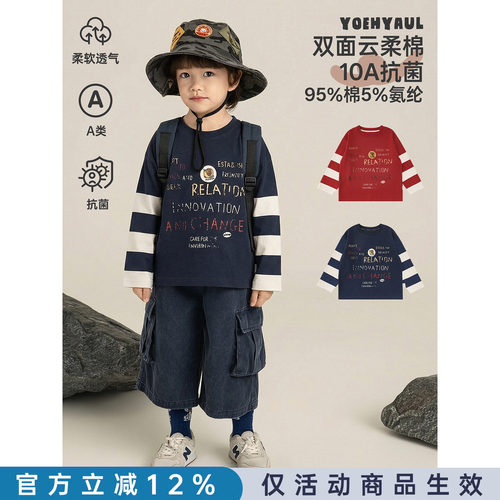 幼悠 男童动感条纹袖T恤春季萌趣可爱字母印花宽松休闲中长款上衣