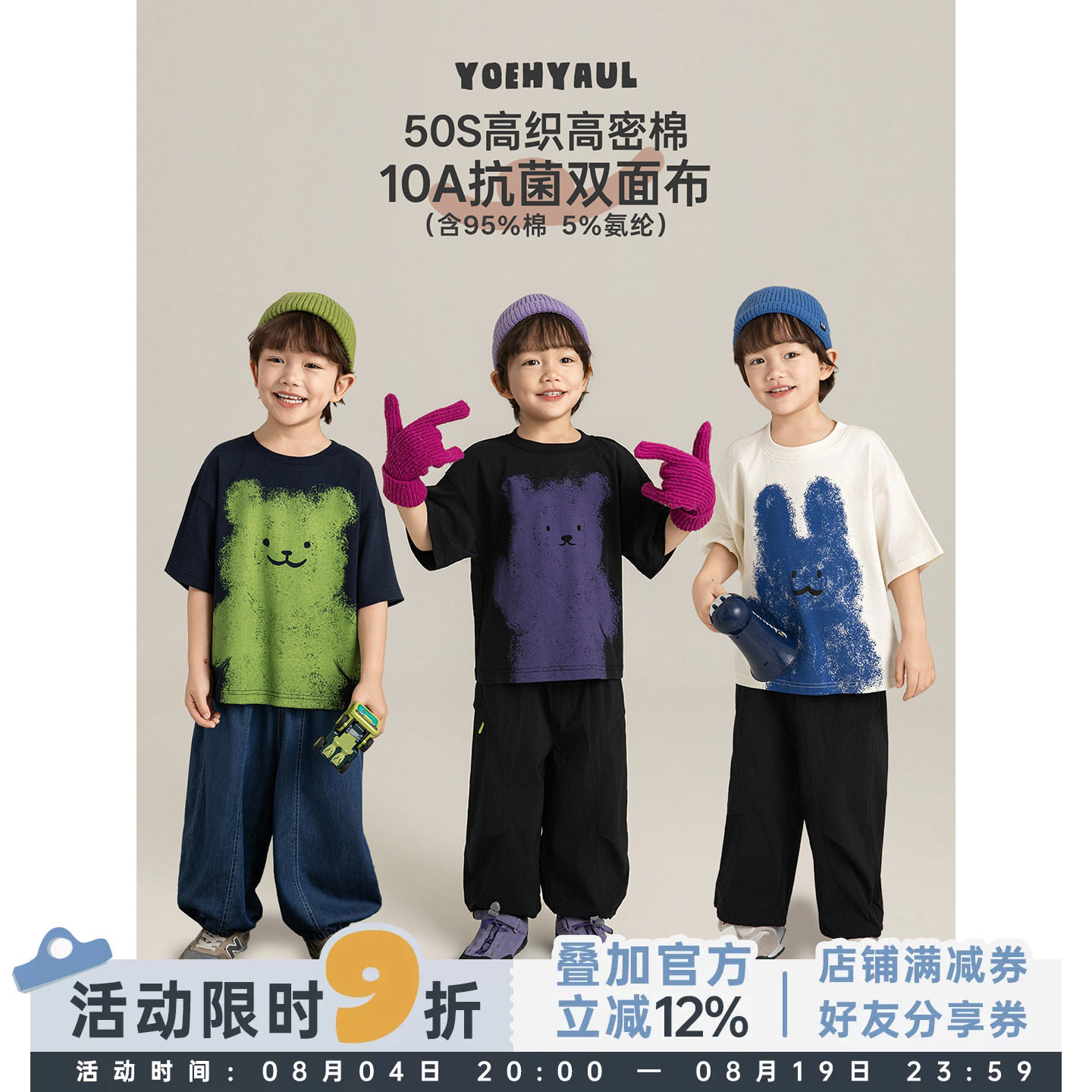 幼悠男童10A长效抗菌卡通印花T恤2026新夏季罗纹圆领清爽休闲短袖