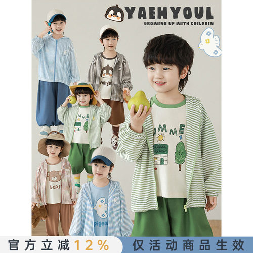 幼悠男童2026新款条纹连帽遮阳防晒衣夏季流行清凉透气儿童薄外套