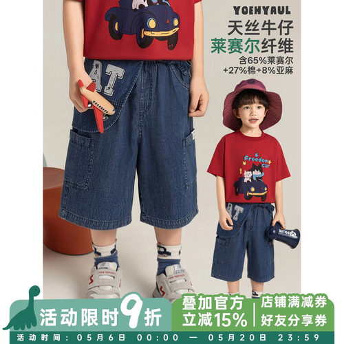 幼悠男童潮酷牛仔裤夏季洋气可爱字母印花屁帘时髦百搭八分裤子潮