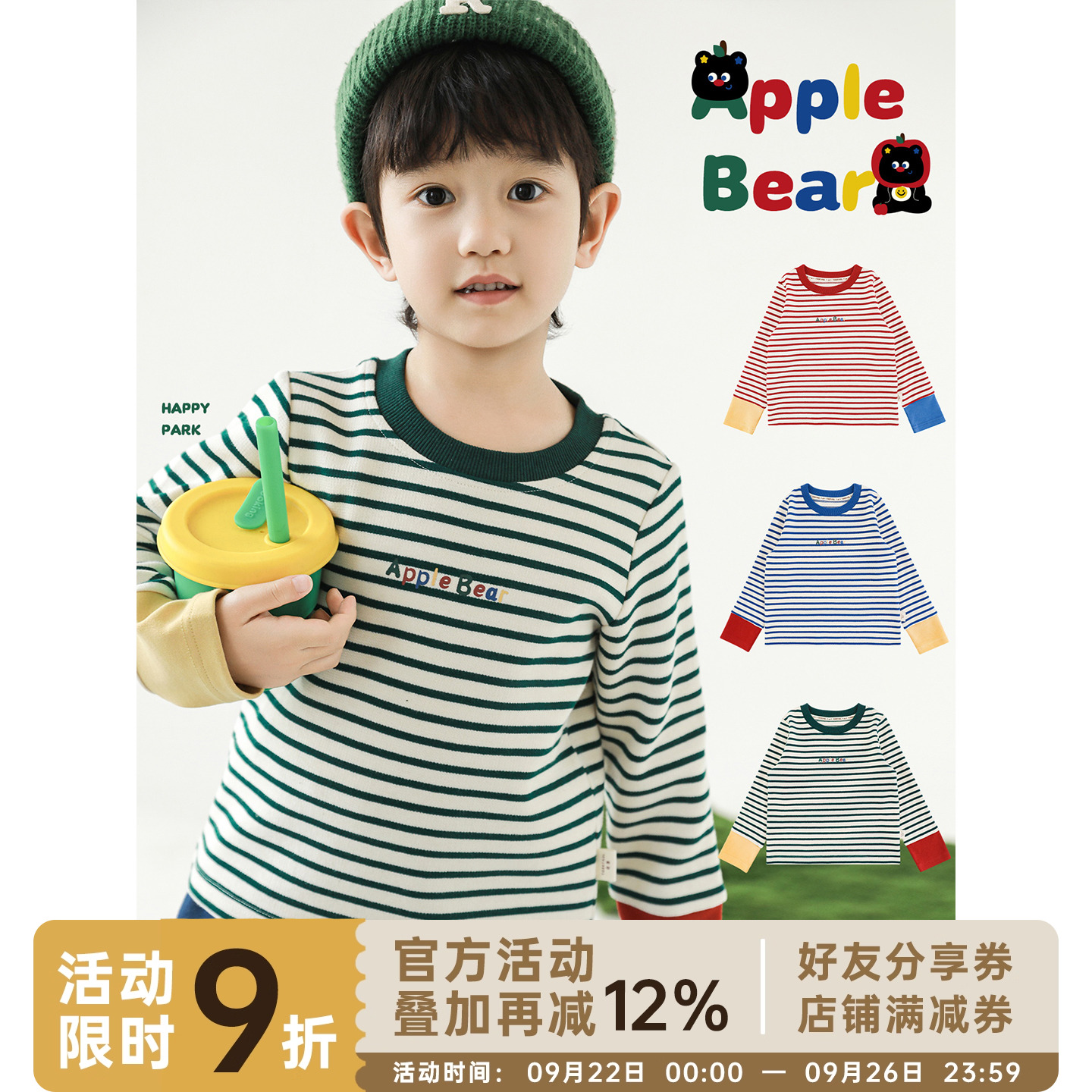 幼悠 童装男童长袖圆领撞色条纹打底衫2025新款韩系秋装儿童t恤潮