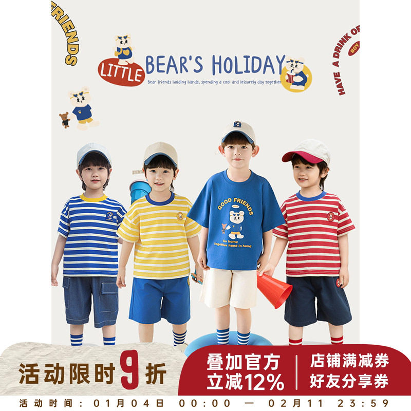 幼悠 男童夏季新款条纹小熊短袖圆领t恤2025时尚清凉五分短裤套装,童装/婴儿装/亲子装,套装,淘宝优惠券,粉丝福利购,淘宝优惠卷