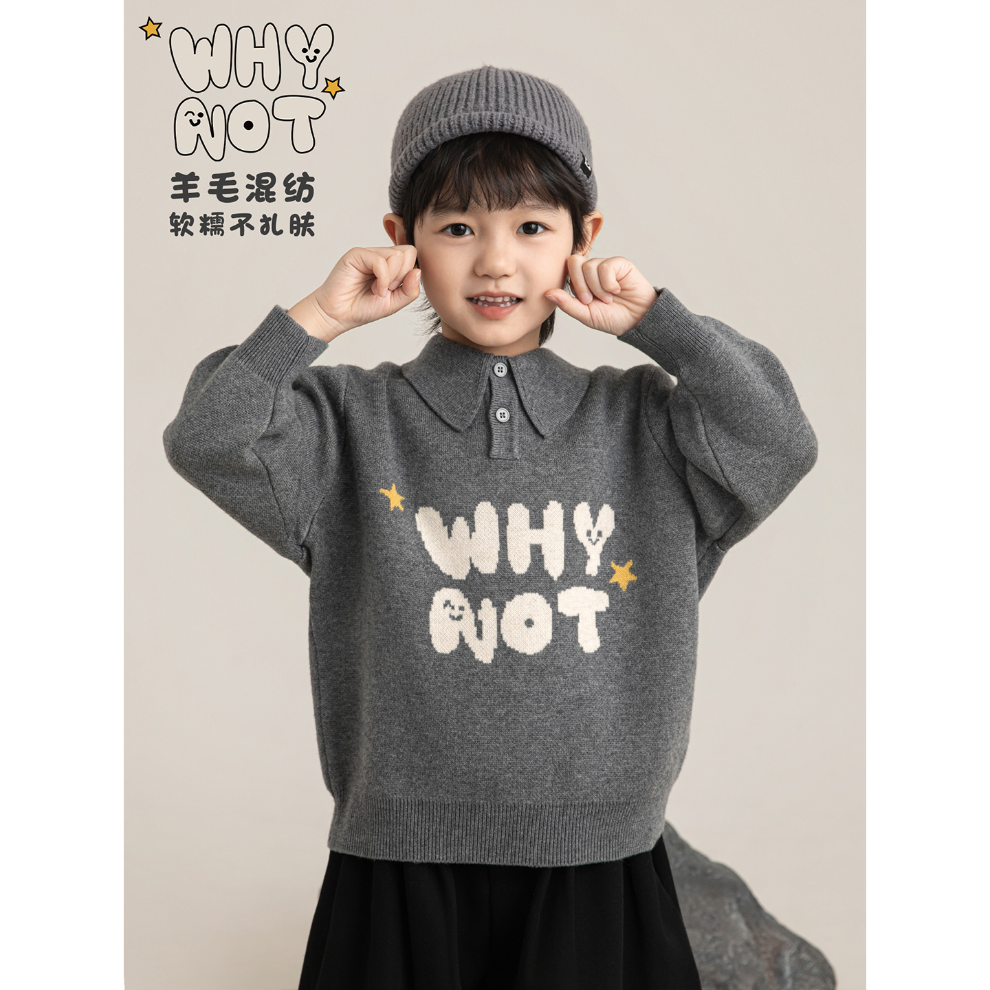 幼悠男童羊毛混纺芝麻点提花毛衣冬季亲肤保暖复古俏皮POLO领上衣