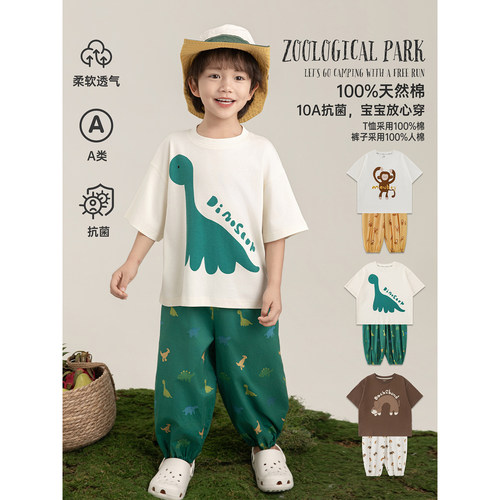 幼悠男童萌趣动物园套装2026夏季10A抗菌卡通印花T恤宽松防蚊裤潮