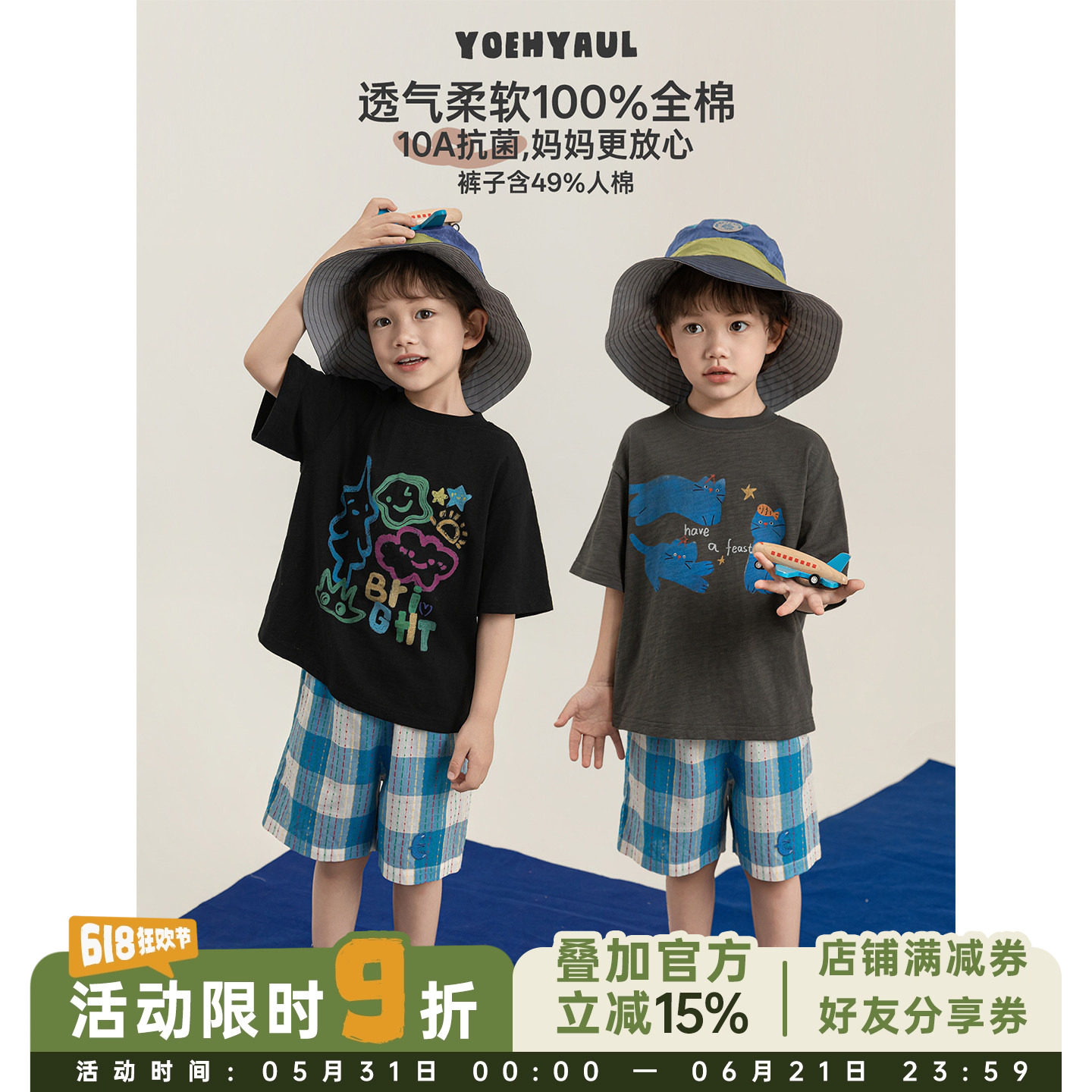 幼悠男童夏季清凉套装儿童10A抗菌卡通印花短袖T恤梭织格子短裤潮