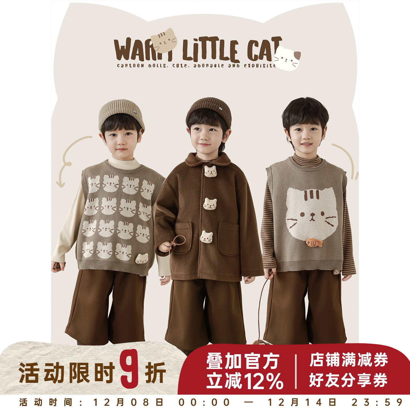 幼悠 男童2025冬季浓郁大地色猫咪玩偶加厚呢大衣/假两件阔腿裤潮