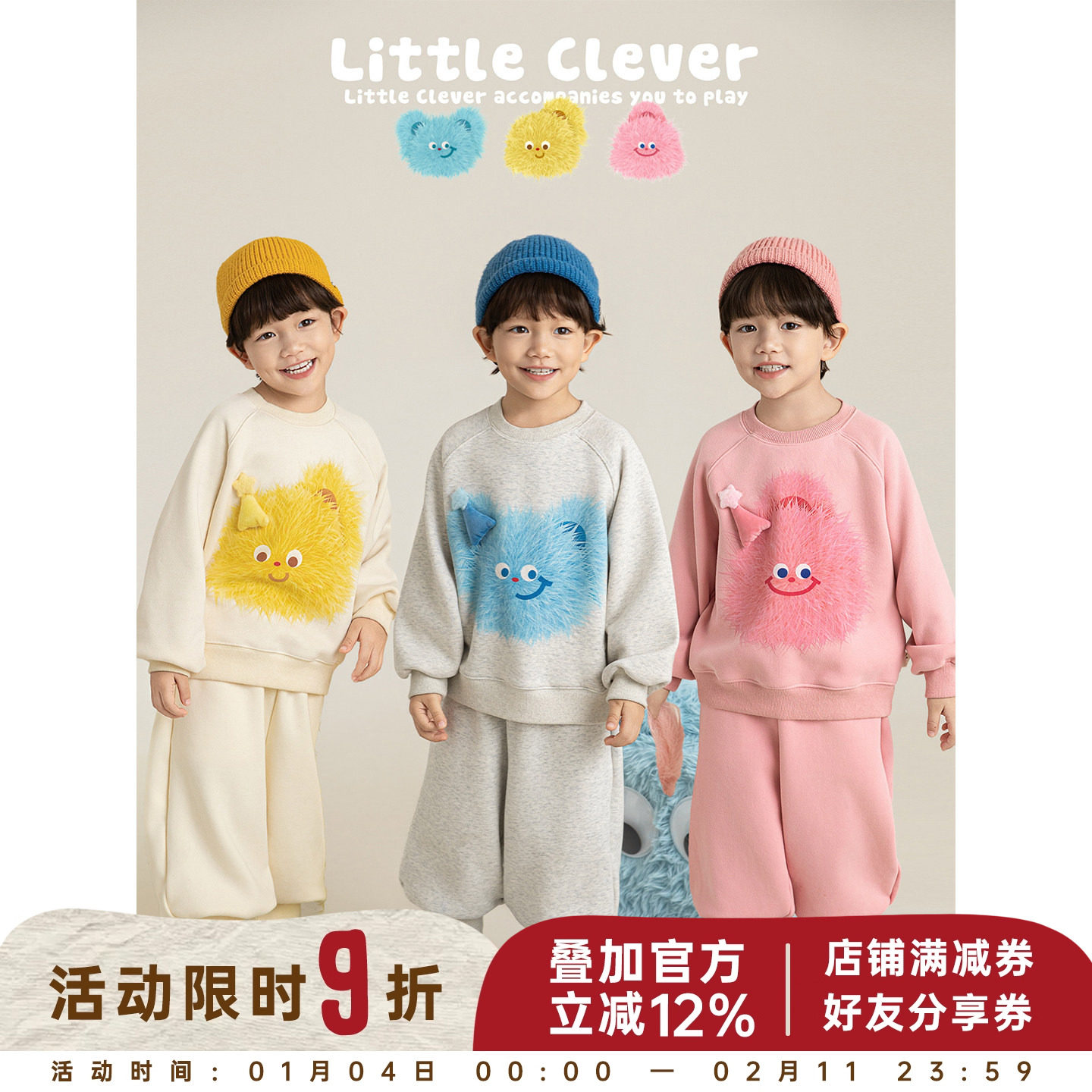 幼悠男童萌趣毛毛怪加绒加厚套装冬季无阻插肩袖卫衣立体显瘦卫裤