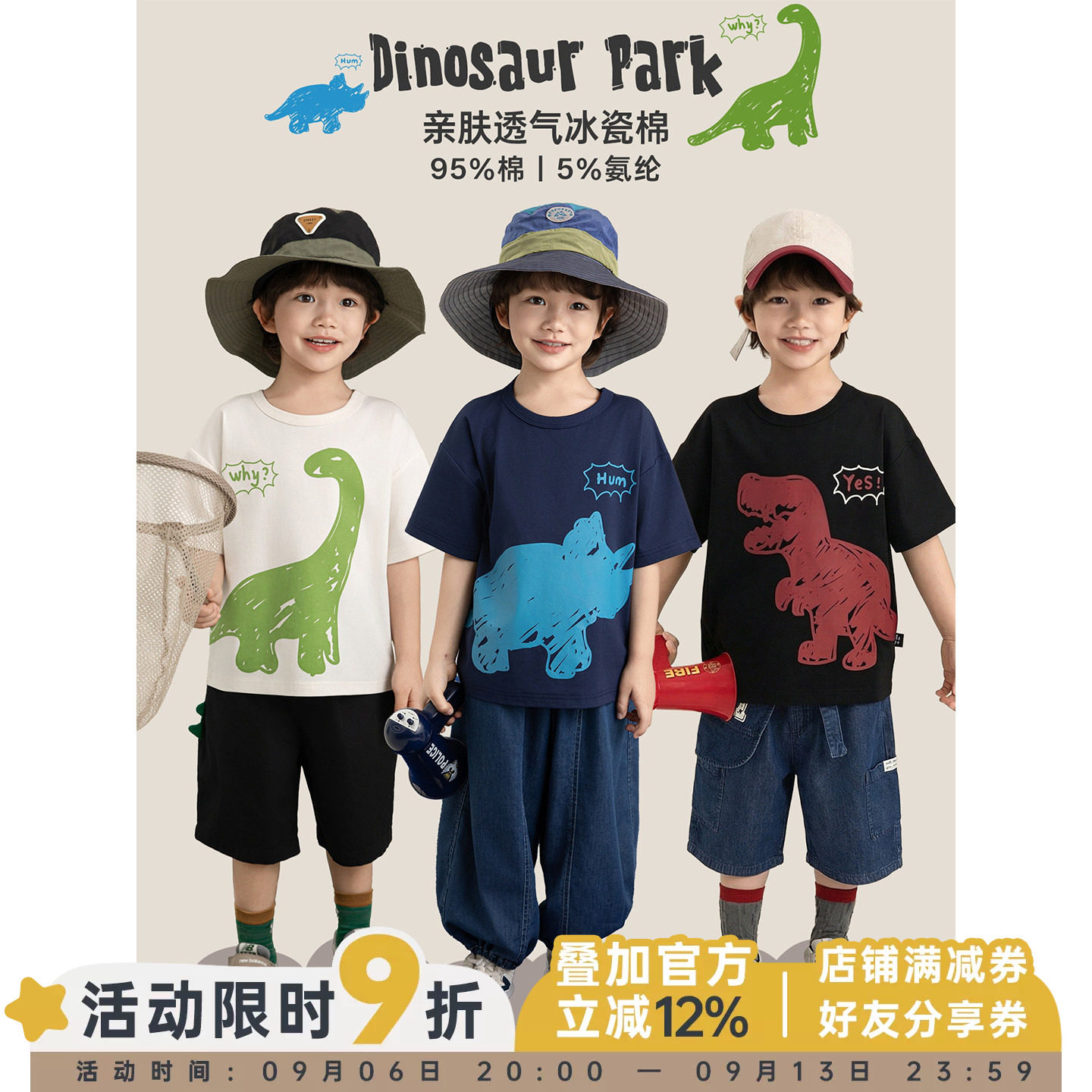 幼悠 男童恐龙涂鸦T恤夏季童趣可爱亲肤透气弹力罗纹领口休闲短袖图片