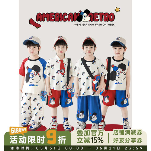 幼悠 男童夏季新款无袖背心短袖T恤宽松短裤大耳狗系列儿童套装潮