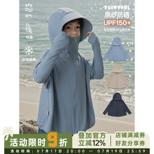幼悠 男童顺小冰皮UPF150+防晒衣夏季洋气可爱瞬凉速干连帽外套潮
