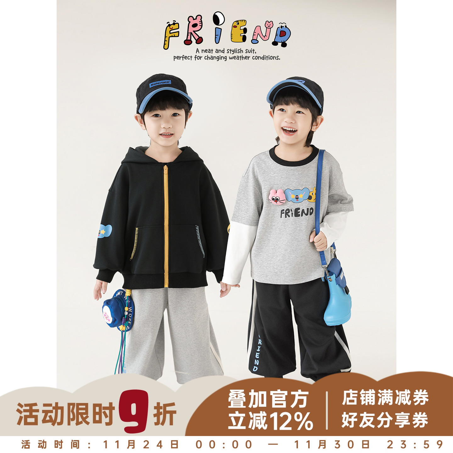 幼悠男童2025新款连帽防风外套拼色长袖打底衫束脚休闲卫裤套装潮