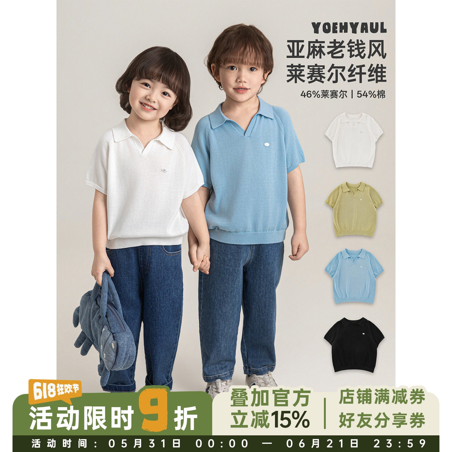 幼悠 男童简约老钱风POLO衫夏季洋气可爱V字开叉翻领微宽松衬衫潮