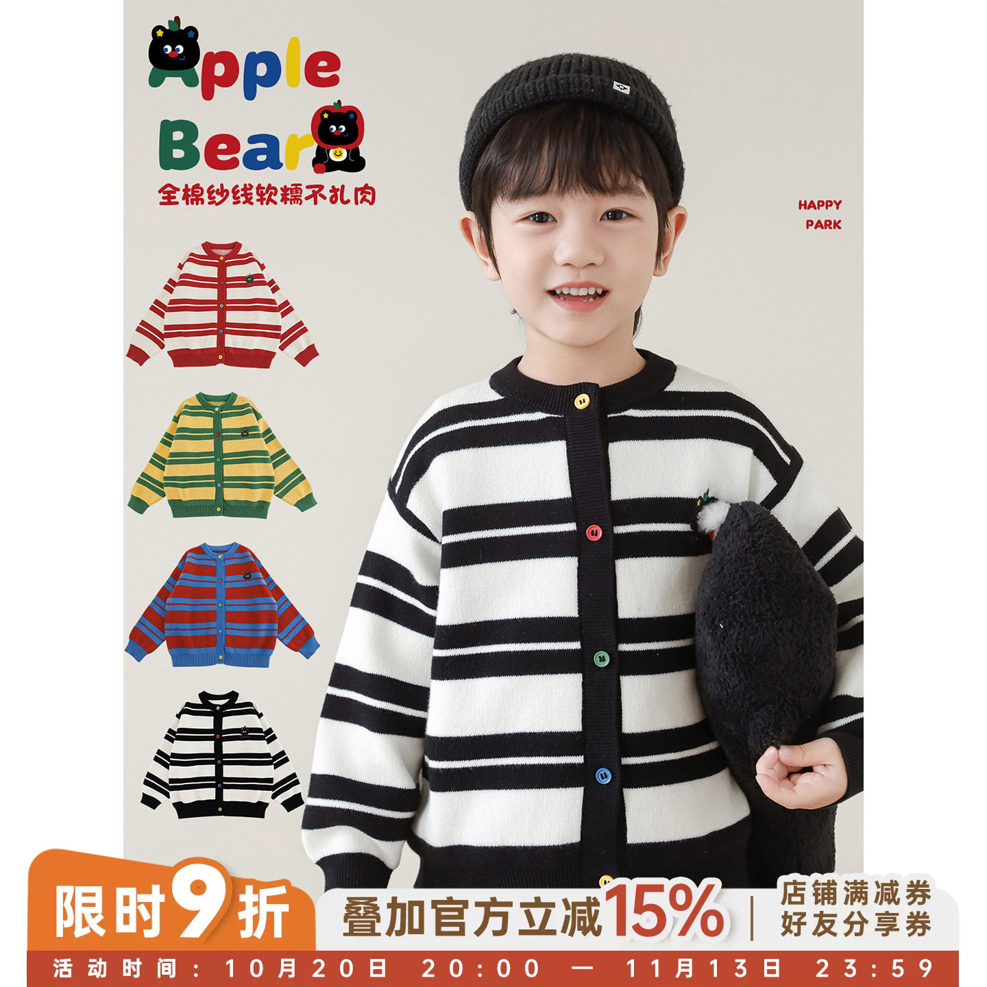 幼悠男童2026春秋新款纯棉条纹保暖毛衣亲肤透气宽松百搭儿童开衫