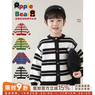幼悠男童2026春秋新款纯棉条纹保暖毛衣亲肤透气宽松百搭儿童开衫
