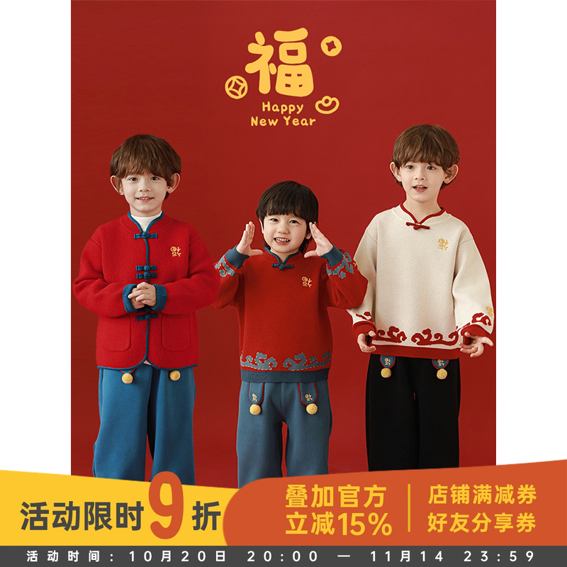 幼悠男童2025新款撞色立领毛衣加绒加厚年服冬季儿童休闲拜年套装