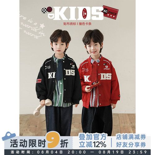 幼悠男童贴布绣标撞色卡条棒球立领帅气机车外套春款儿童休闲上衣