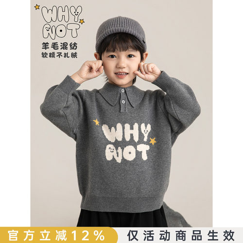 幼悠男童羊毛混纺芝麻点提花毛衣冬季亲肤保暖复古俏皮POLO领上衣