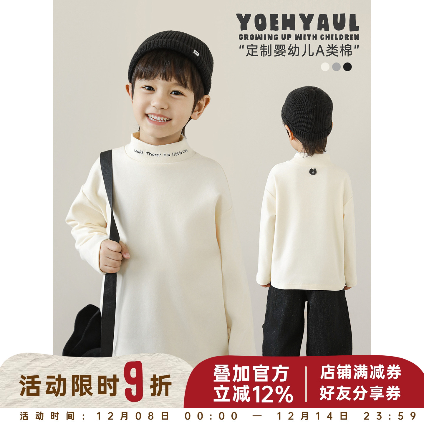 幼悠男童2025冬季新款长袖半高领纯色打底衫防风保暖儿童百搭t恤