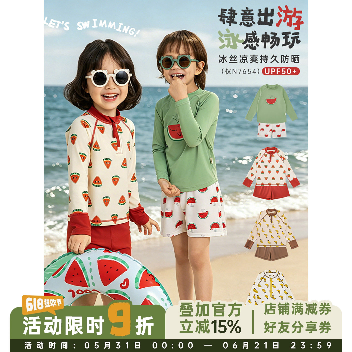 幼悠男童无骨缝合游泳套装夏季童趣可爱水果印花长袖防晒泳衣泳裤