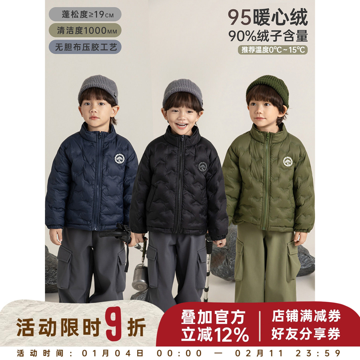 幼悠男童轻薄立领95白鸭绒羽绒服2025冬季新蓬松保暖无胆防绒外套,童装/婴儿装/亲子装,羽绒服,淘宝优惠券,粉丝福利购,淘宝优惠卷