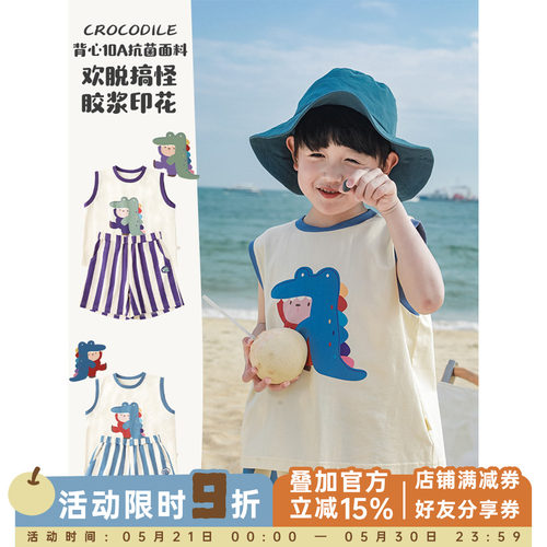 套转幼悠男童休闲夏季