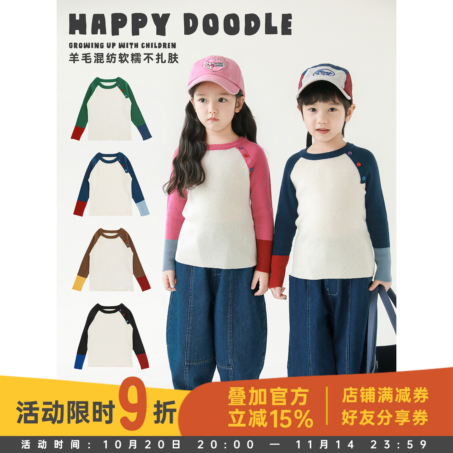 幼悠男童2025秋季新款羊毛混纺拼色长袖毛衣时尚百搭保暖儿童上衣