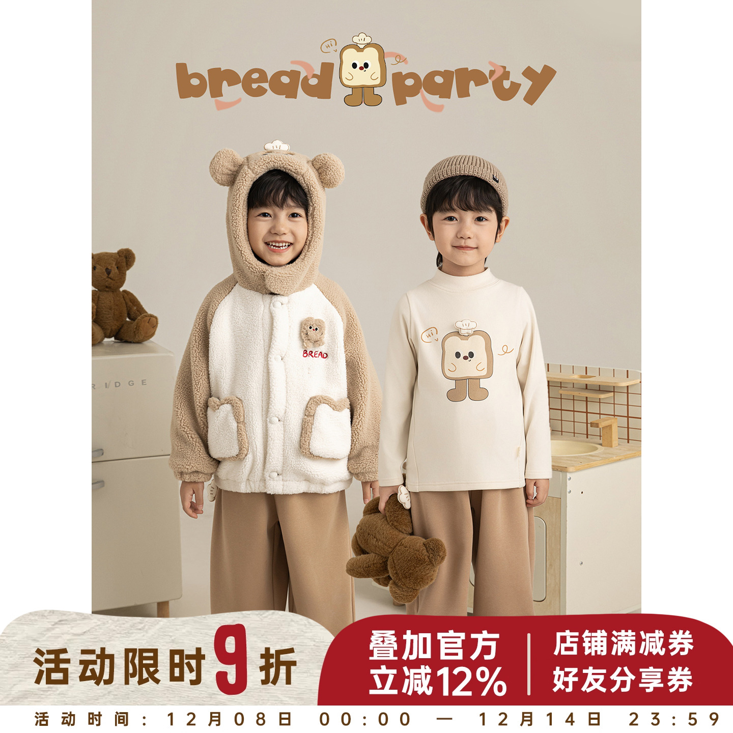 幼悠男童冬季套装玩偶印花打底衫吐司面包造型毛绒外套加绒休闲裤