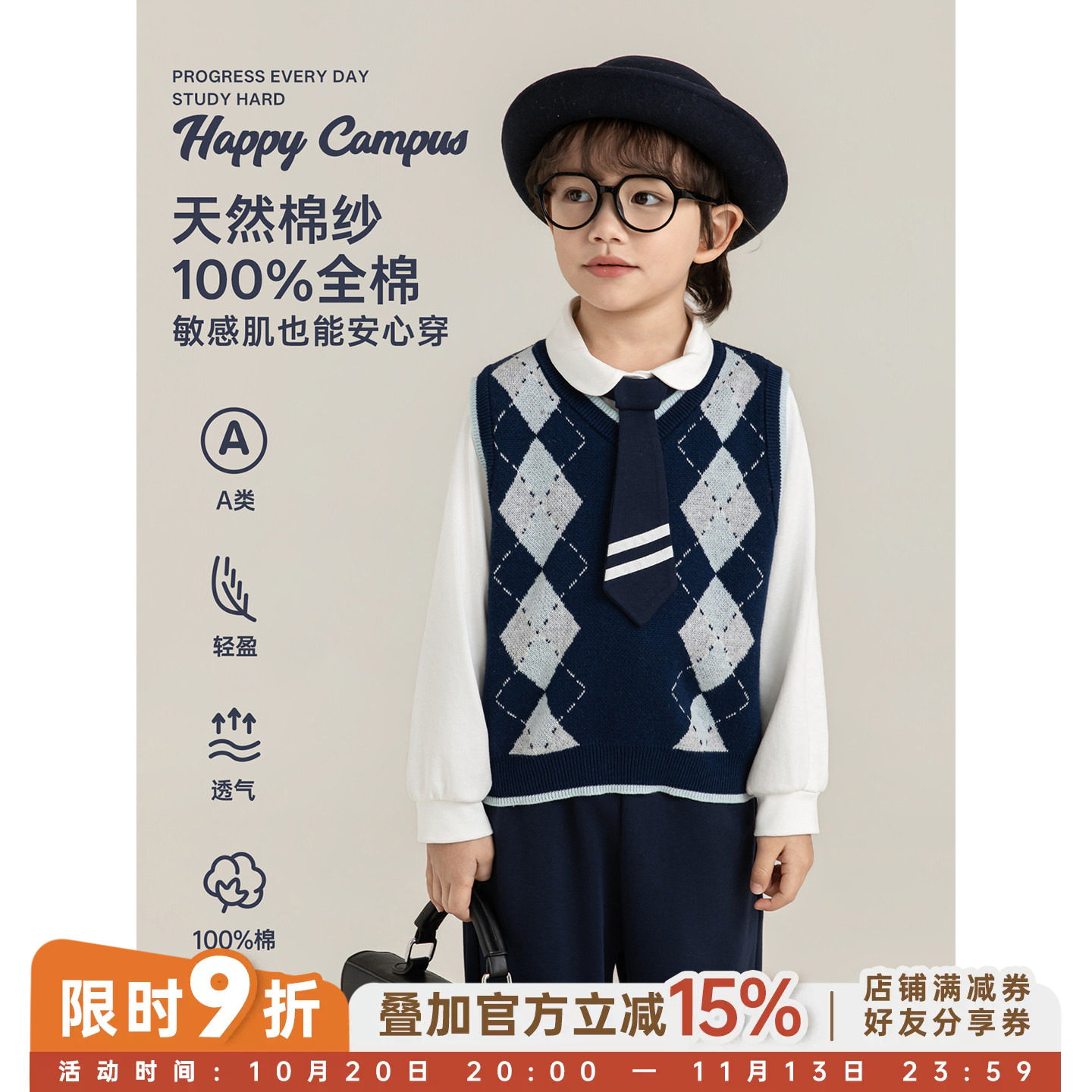 幼悠男童毛衣马甲秋季学院风菱格V领背心柔软亲肤百搭显瘦上衣潮