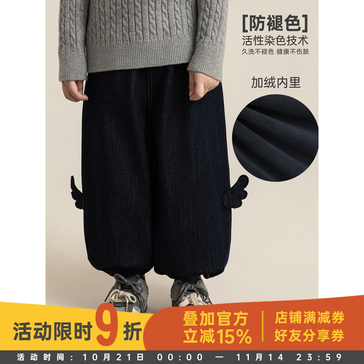 幼悠男童加绒加厚童趣飞翼成长裤冬季久洗不易褪色时尚百搭牛仔裤