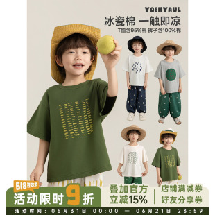 幼悠男童2026夏季清凉套装儿童休闲软弹冰瓷棉T恤透气满印防蚊裤