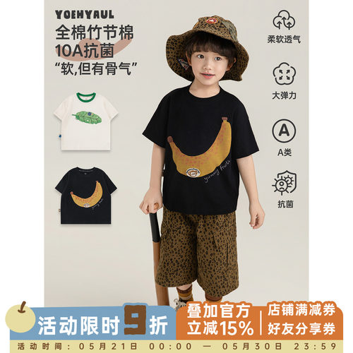幼悠 男童清爽透气卡通T恤夏季柔软亲肤10抗菌云护盾罗纹圆领短袖