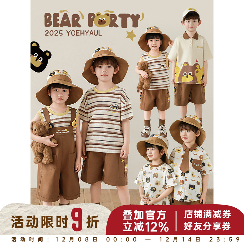 幼悠男童夏季简洁翻领衬衫卡通玩偶背带裤无袖背心熊崽小玩家套装