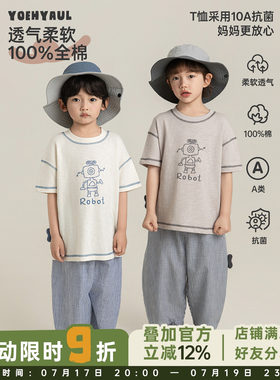 幼悠男童2026夏季套装儿童10A抗菌休闲T恤梭织色织条纹宽松萝卜裤
