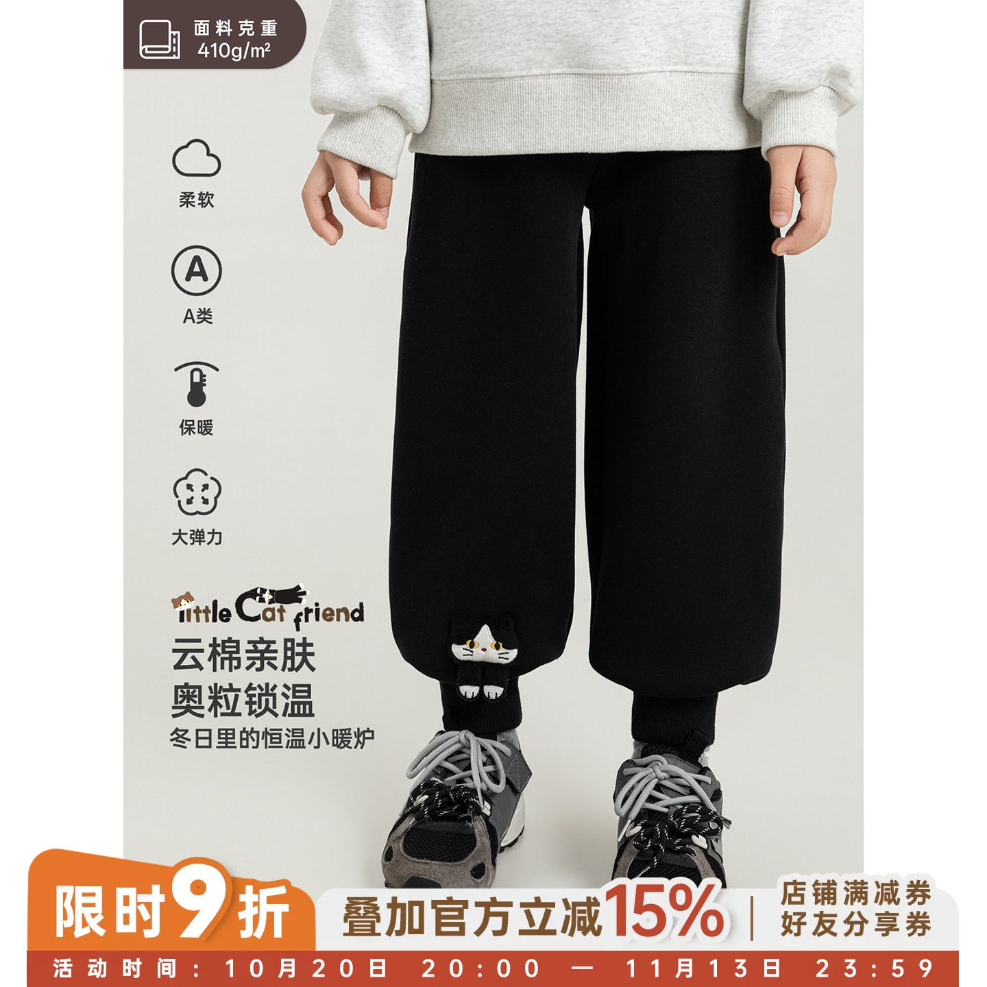 幼悠男童休闲裤冬季新款猫猫绣花束脚裤加绒保暖亲肤百搭针织长裤
