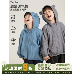 幼悠男童柔软轻盈超薄透气立体耳朵连帽遮阳外套春季宽松休闲上衣