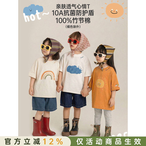 幼悠男童卡通印花T恤夏季童趣可爱软萌亲肤吸湿透气10A抗菌短袖潮