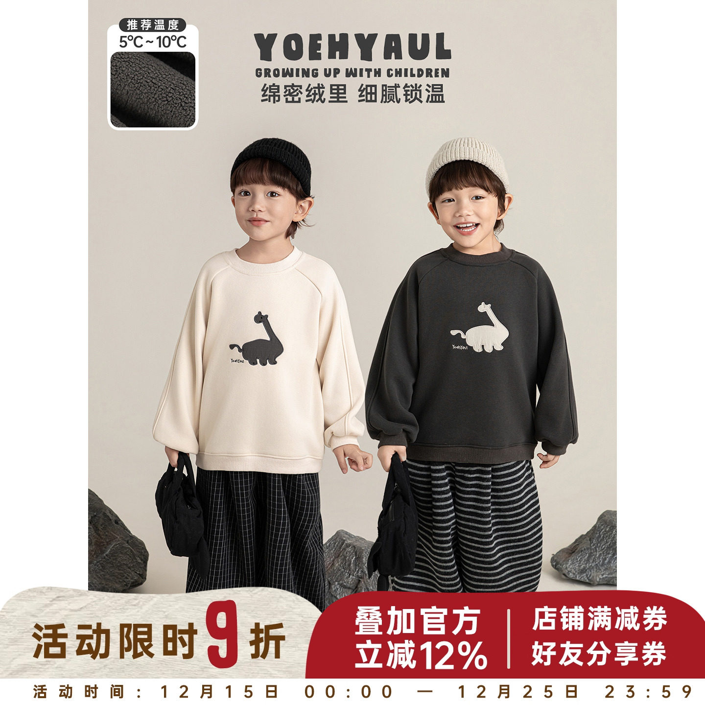 幼悠男童加绒加厚萌趣贴布绣标卫衣冬季时尚百搭休闲插肩袖上衣潮