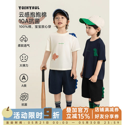 幼悠男童彩色恐龙T恤夏季柔软亲肤清爽不闷汗10A抗菌盾休闲短袖潮