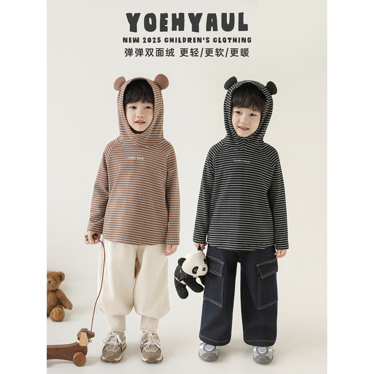 幼悠男童2025冬季新款连帽双面绒条纹打底衫轻盈保暖宽松显瘦冬装