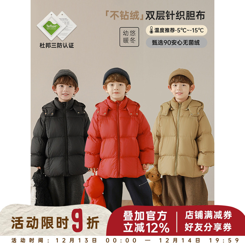 幼悠男童2025新款纯色连帽加绒加厚羽绒服冬季时尚杜邦三防外套潮