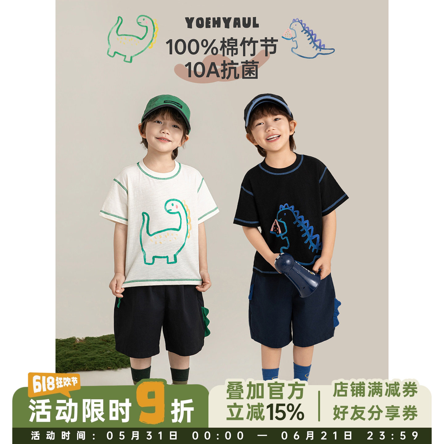 幼悠男童10A抗菌小恐龙T恤夏季童趣可爱清凉自由罗纹领口休闲短袖