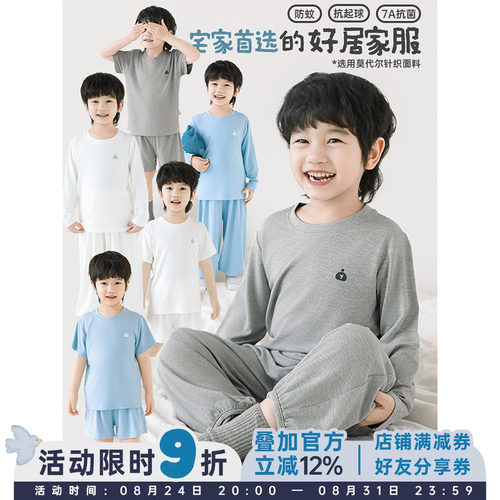 幼悠童装2026夏季新款儿童睡衣男童夏装套装男孩家居服清凉透气潮
