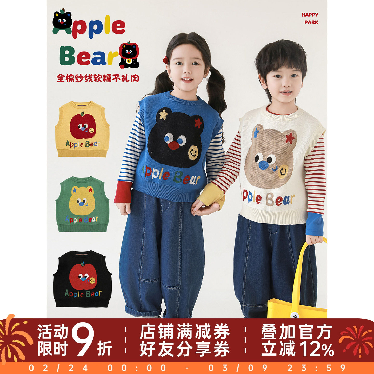 幼悠男童2026春秋新款纯棉小熊无袖毛衣马甲宽松保暖叠穿儿童背心