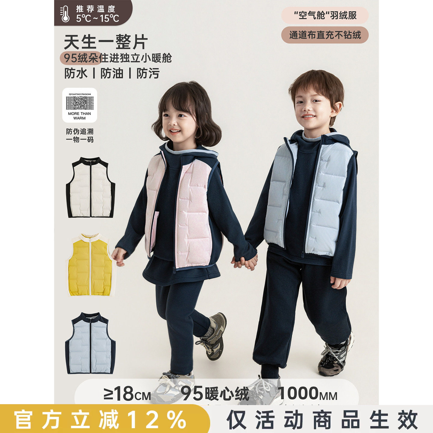 幼悠男童羽绒服秋冬撞色轻薄羽绒马甲95白鸭绒三防保暖立领背心潮图片