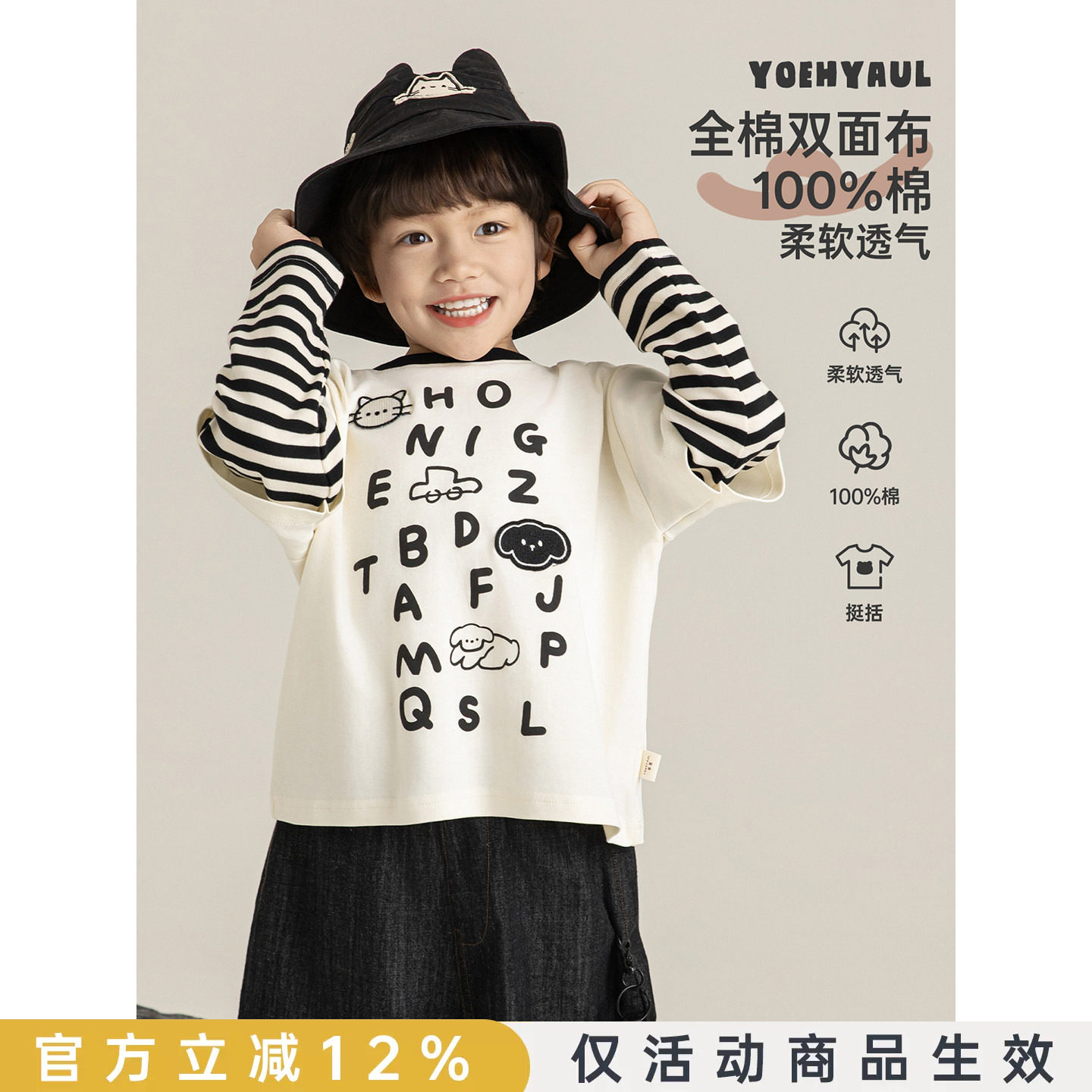 幼悠 男童猫咪条纹假两件T恤春季童趣可爱字母萌宠印花休闲上衣潮图片