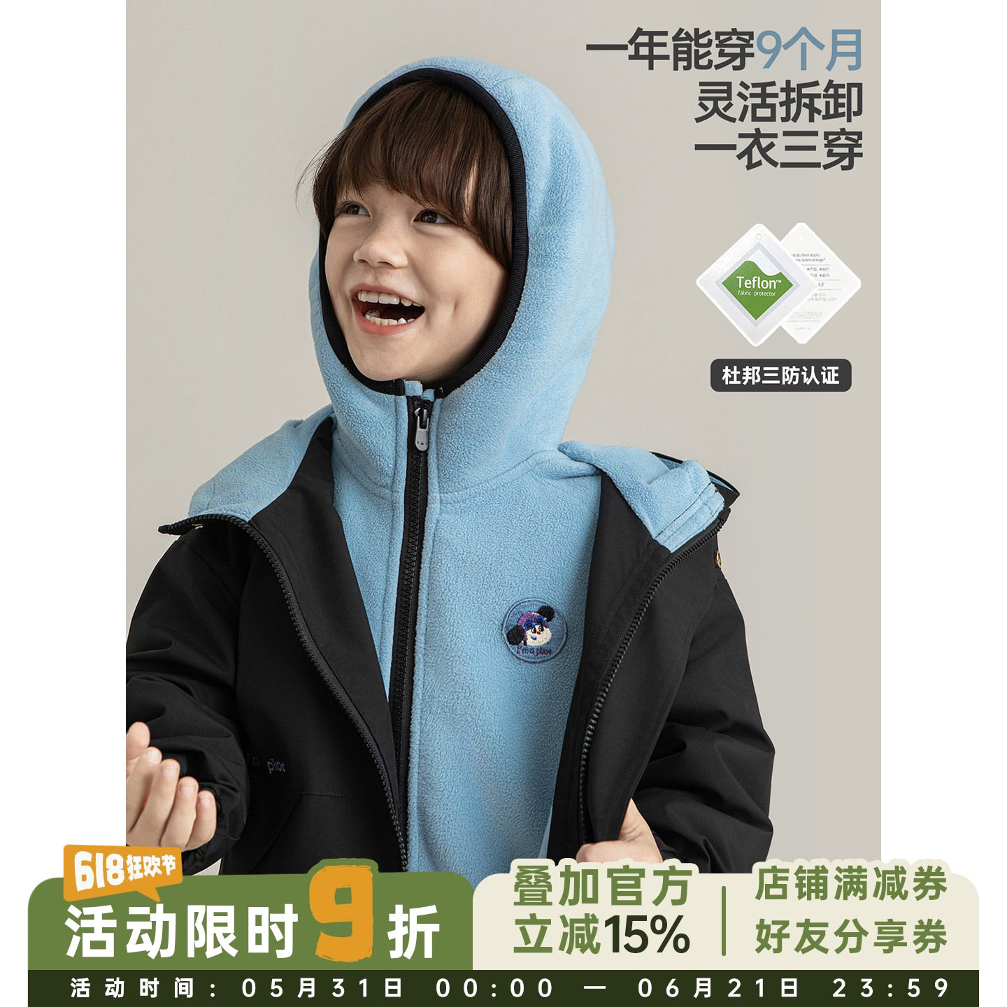 幼悠童装男童冲锋外套三合一儿童冬装2025保暖杜邦三防摇粒绒上衣